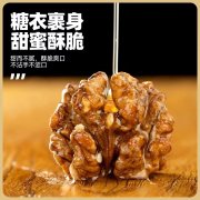 新货蜂蜜琥珀核桃仁罐装酥脆原味熟核桃仁